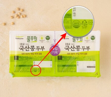 두부포장지 사진