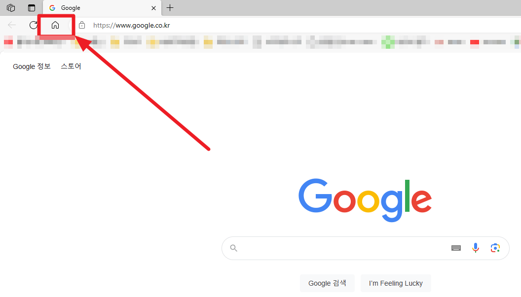마이크로소프트 엣지의 홈버튼 있는 모습