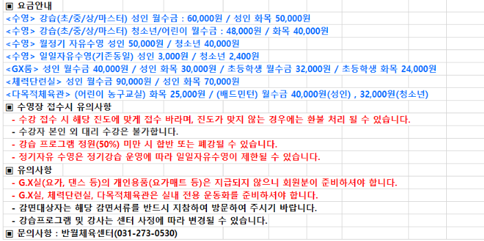 동탄-수영장-반월체육센터