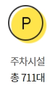 이마트 수지점 구매고객 주차정보