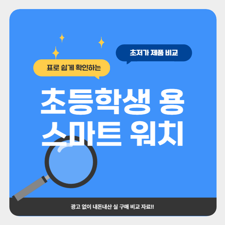 스마트워치 비교