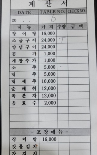 메뉴판