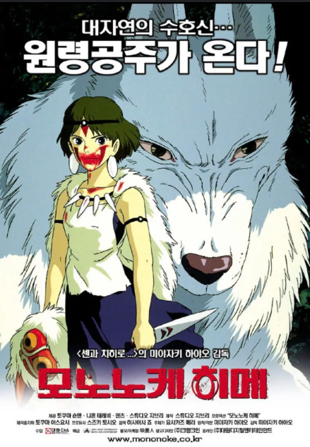 애니메이션 모노노케 히메 관련 사진