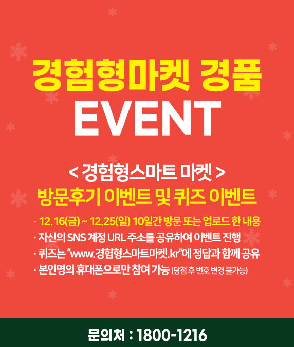 윈윈터페스티벌