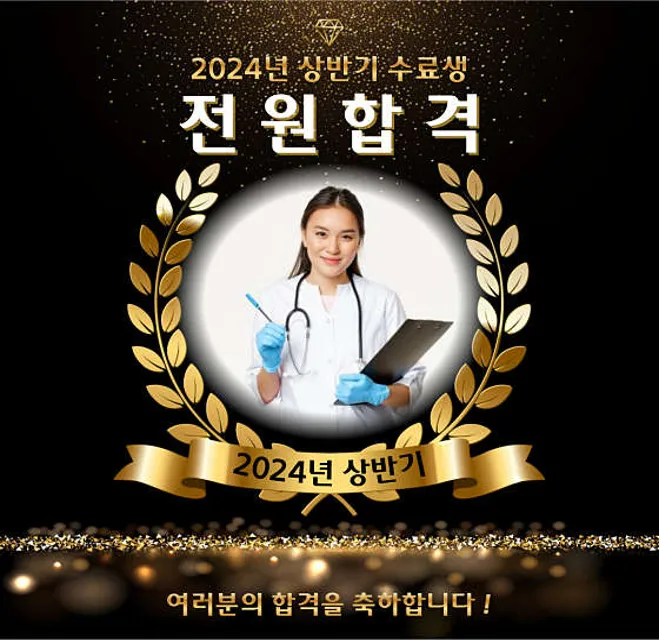 동래간호학원