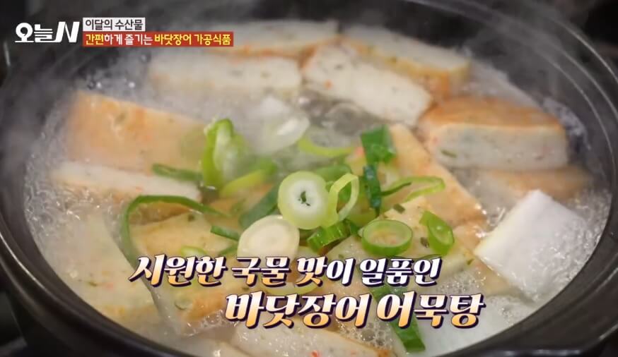 오늘N 이달의 수산물 통영 자연산 바닷장어 구입방법 근해통발수협협동조합 오늘N 2502회