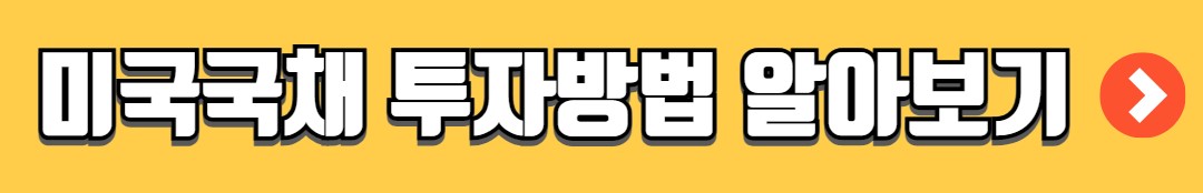 브라질 국채 투자 비과세 혜택