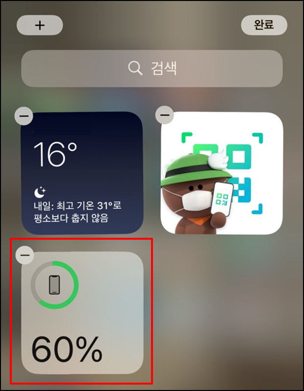 아이폰배터리퍼센트