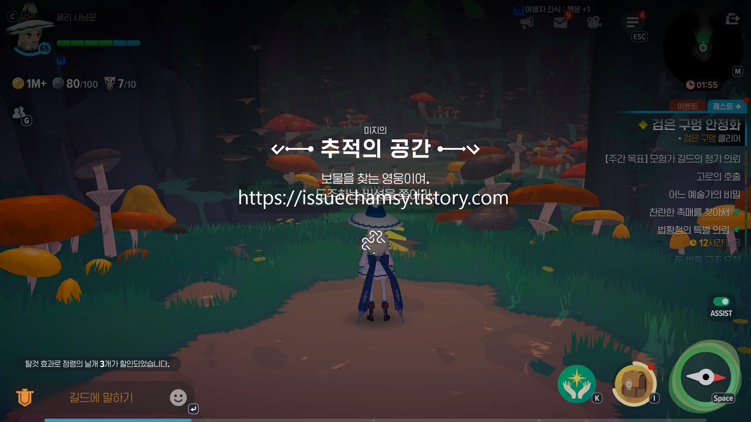 edited_버섯1.png