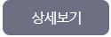 보육료 지원 바로가기