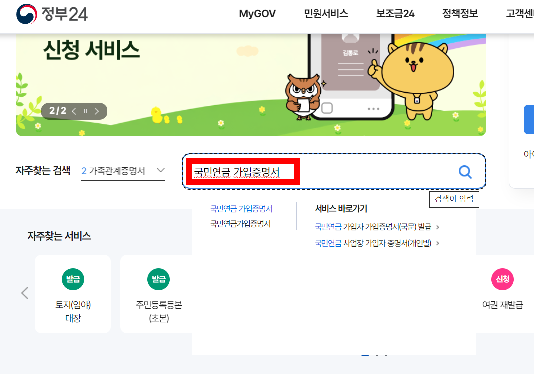 정부24