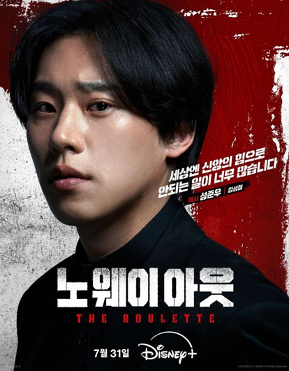 노웨이아웃 김성철