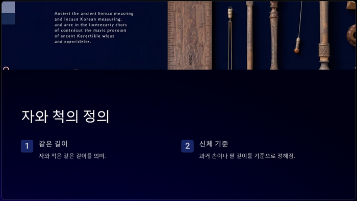 자와-척