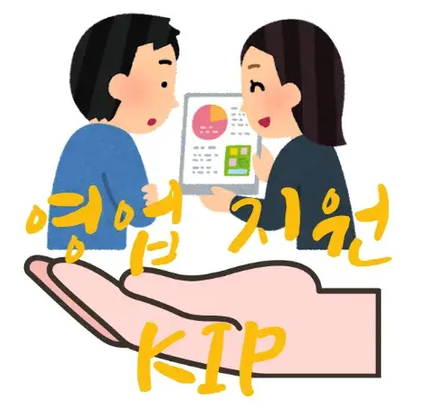 영업-지원-kpi-예시