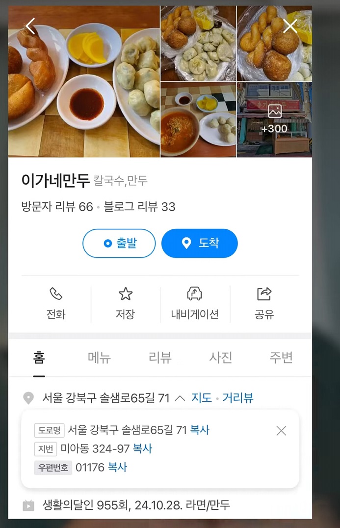 생활용품 -덕후-달인-배상원