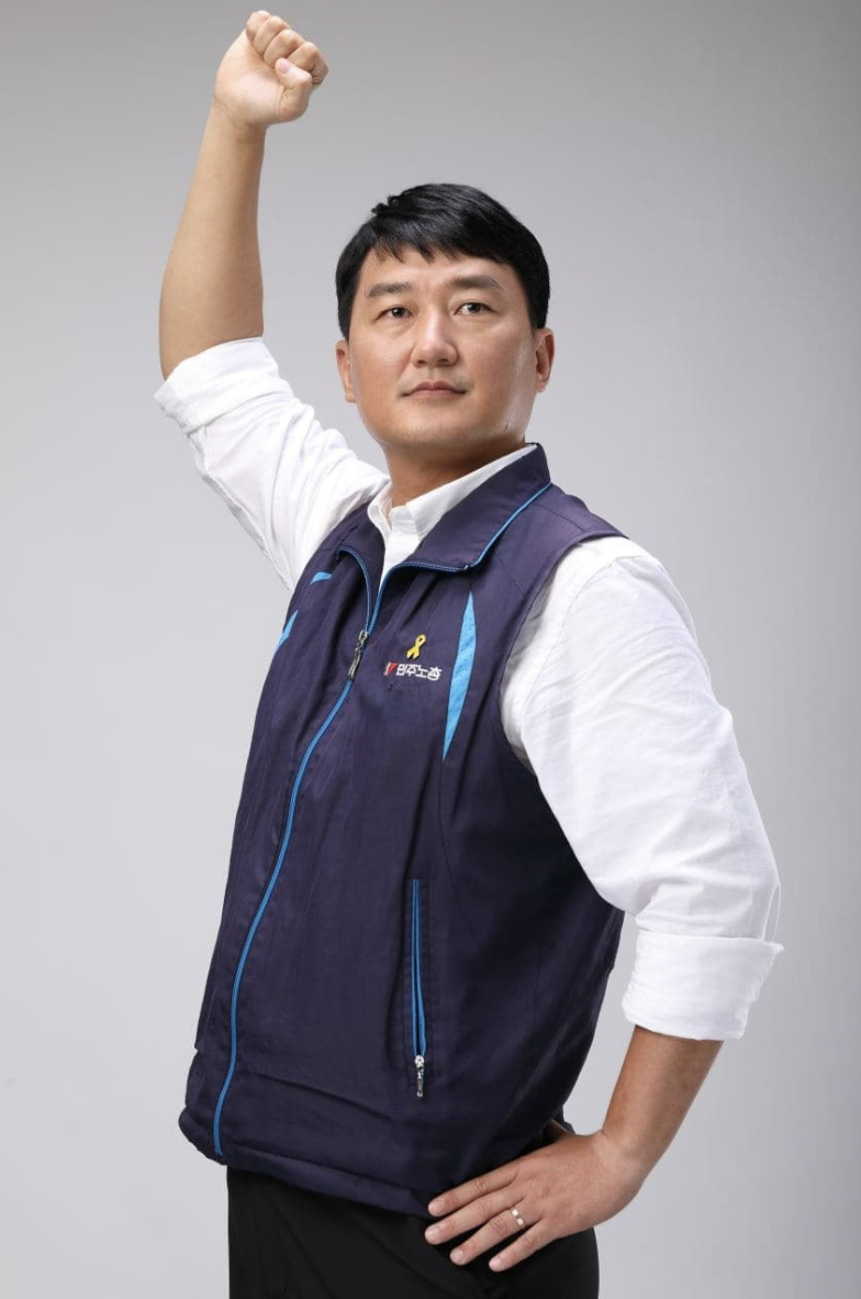 민주노총 양경수