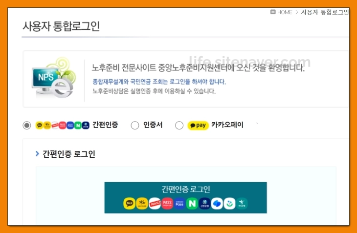 국민연금-수령액-알아보기-pc4