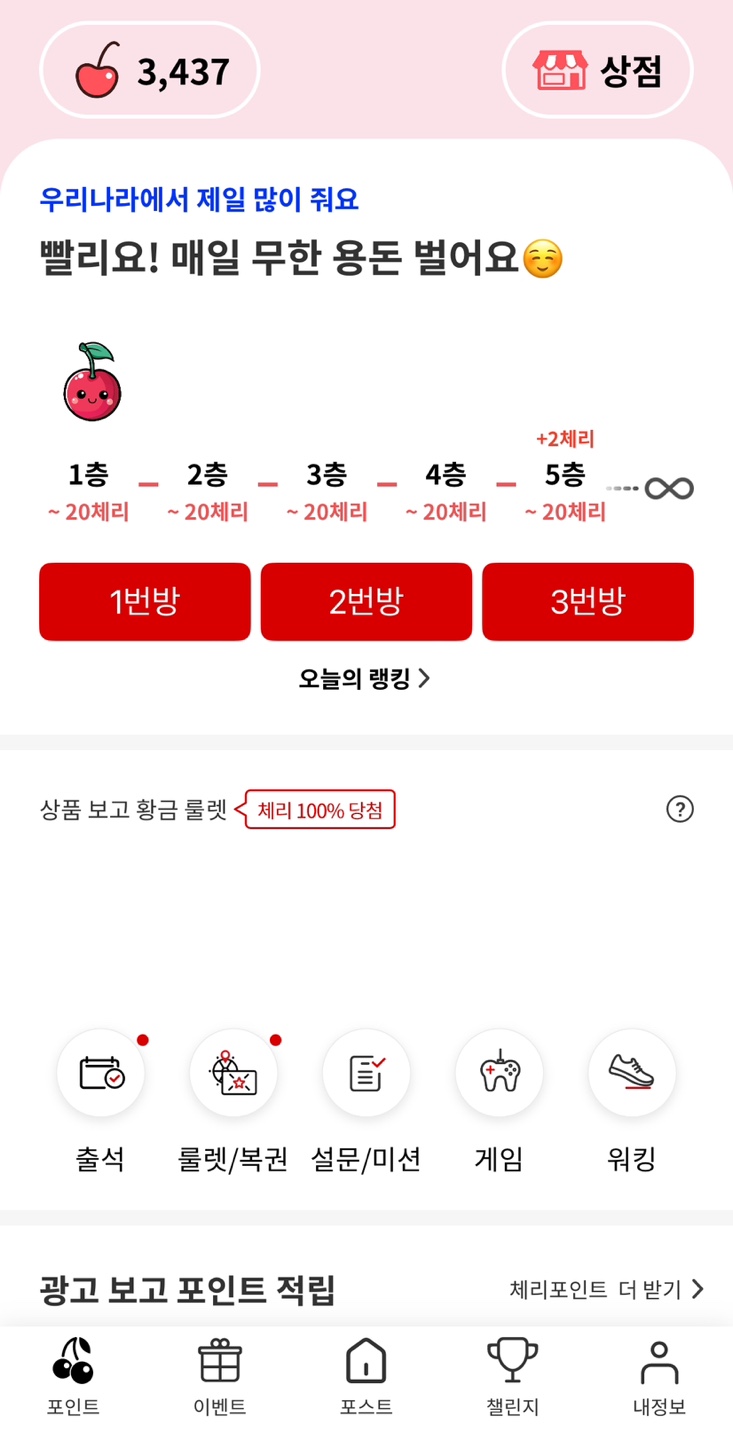 체리포인트
