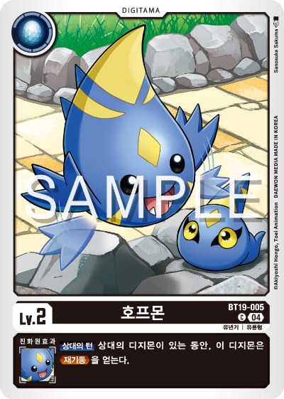 디지몬카드게임 정규 부스터 팩 BT19 크로스 에볼루션 카드 리스트 BT19-005 호프몬