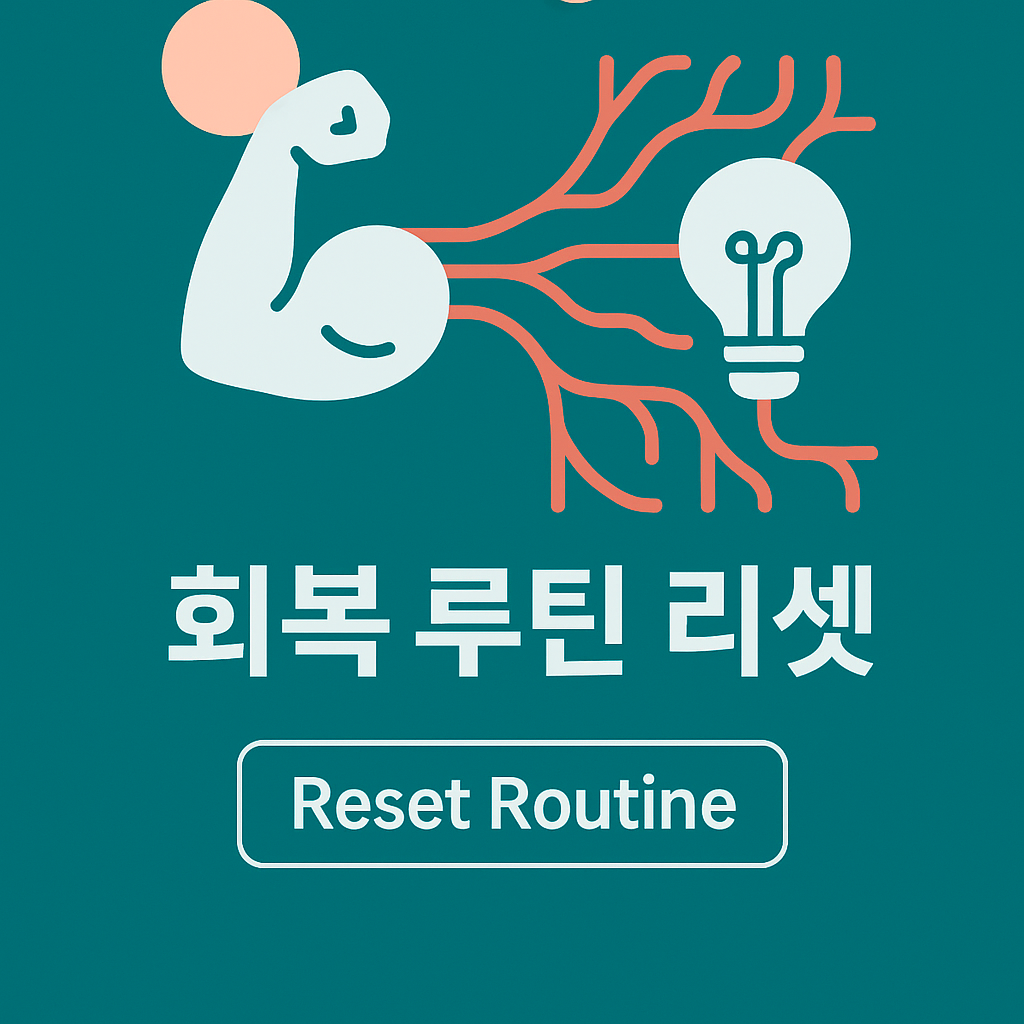 40대부터 달라지는 기초대사율에 맞춘 체력 회복 식단 가이드