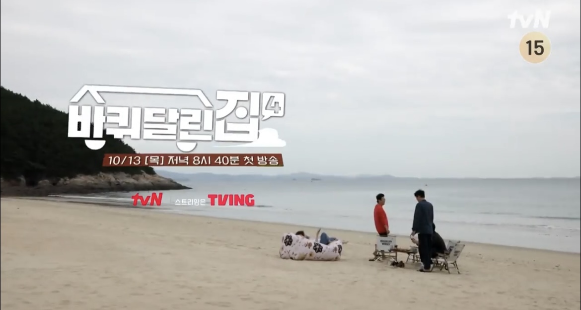 바퀴달린집오봉산해수욕장