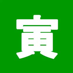 인목 특징