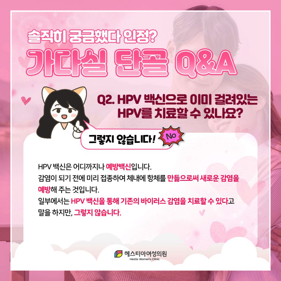 가다실
자궁경부암
HPV