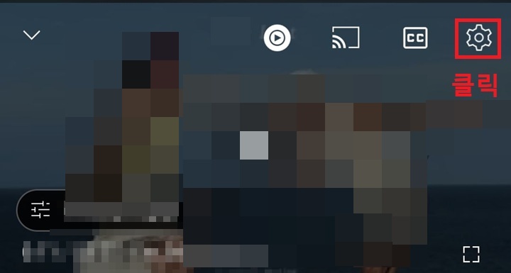 화면 우측 상단에 톱니바퀴 보임