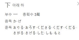 아래 하 한자가 나와있는 그림
