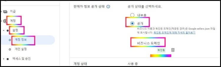 계정설정