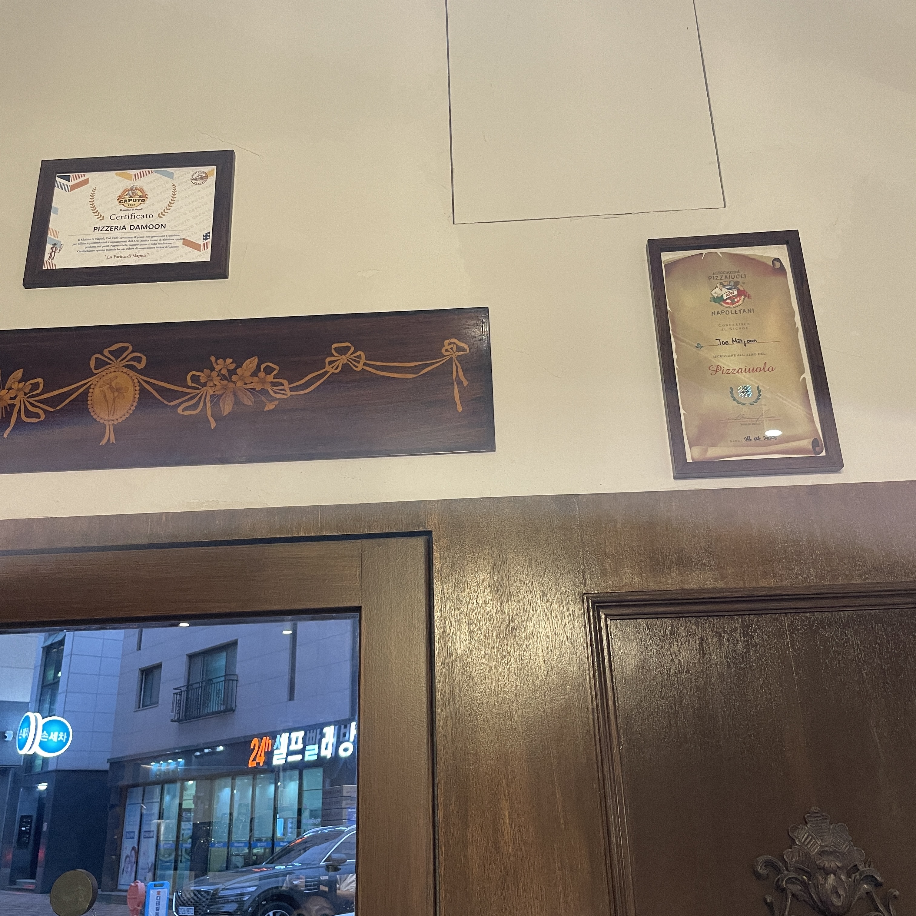 피제리아 다 문 동탄점