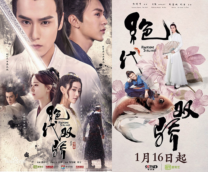 절대쌍교_포스터