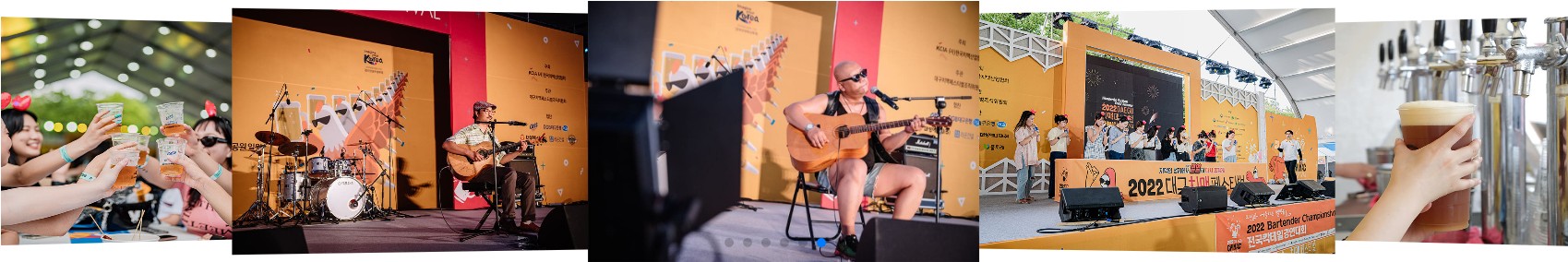 치맥 페스티벌 현장 사진