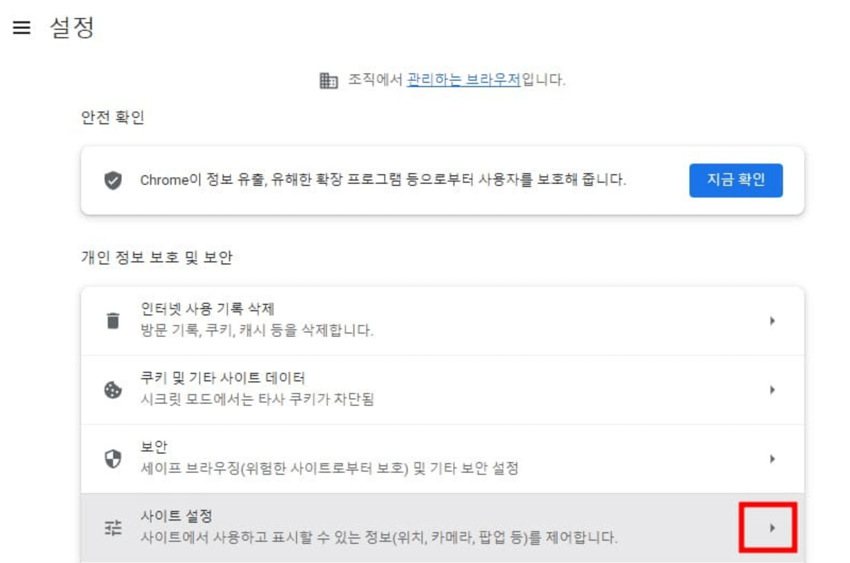 사이트 설정