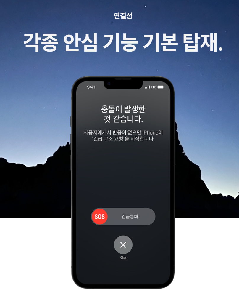 긴급 기능