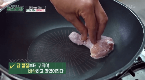 갈비-치킨-조리-과정-이미지-4
