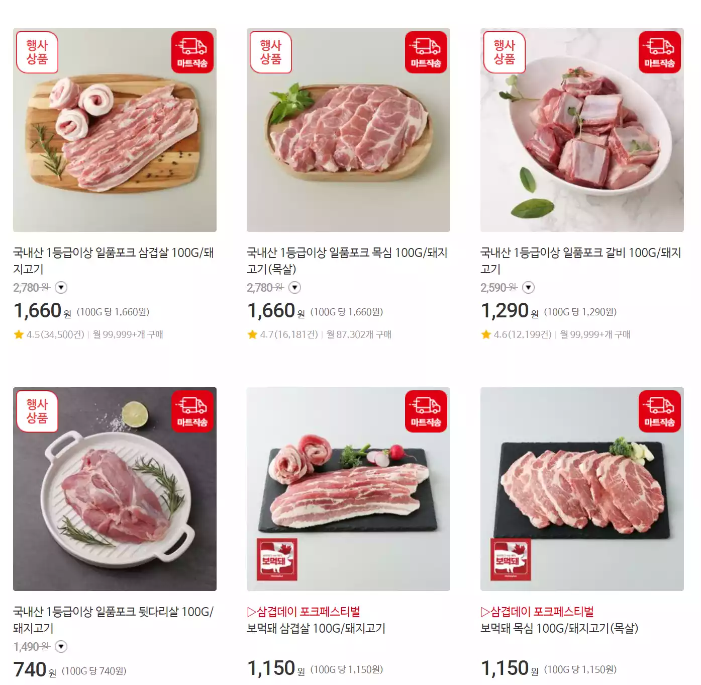 홈플러스