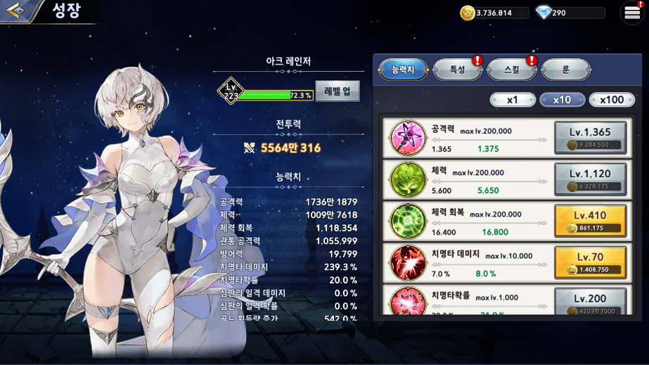 골드 능력치 치명타 확률
