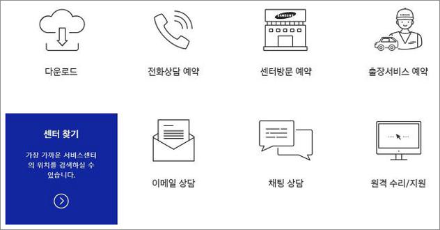 삼성전자서비스센터 영업시간