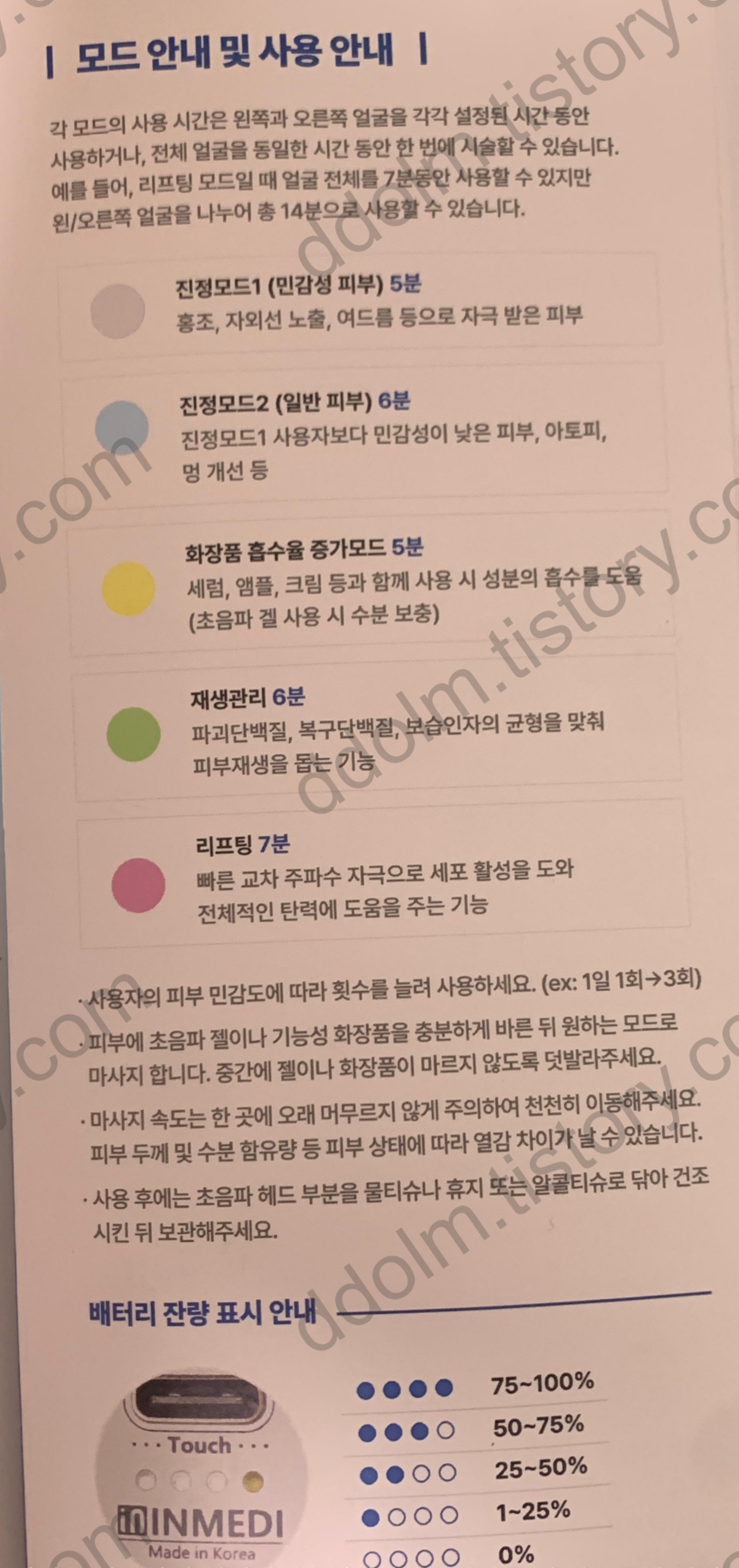 인소닉홈 내돈내산 솔직후기 언박싱