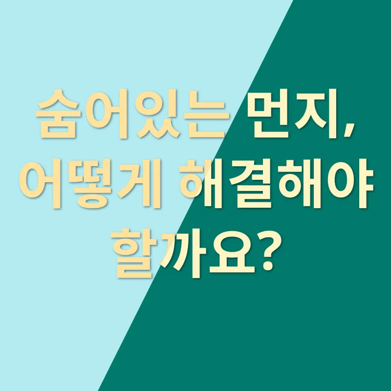 입주청소 만족도_1