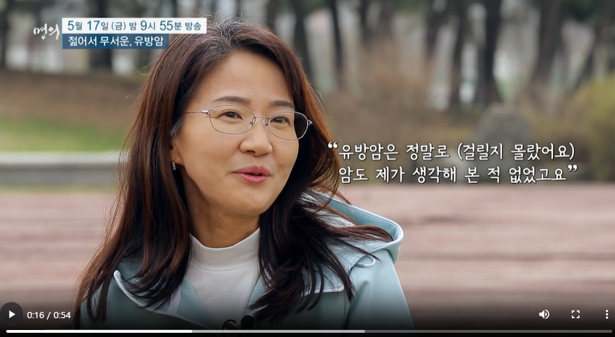 명의 유방암 증상 검사 명의추천