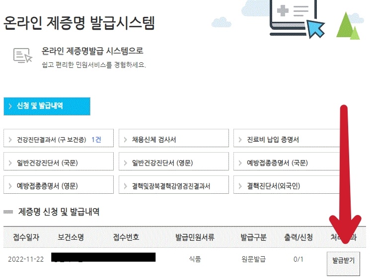 공공보건포털 홈페이지 사진