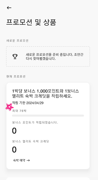 Marriott Bonvoy Promotion