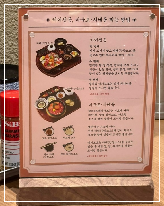 맛있게먹는방법