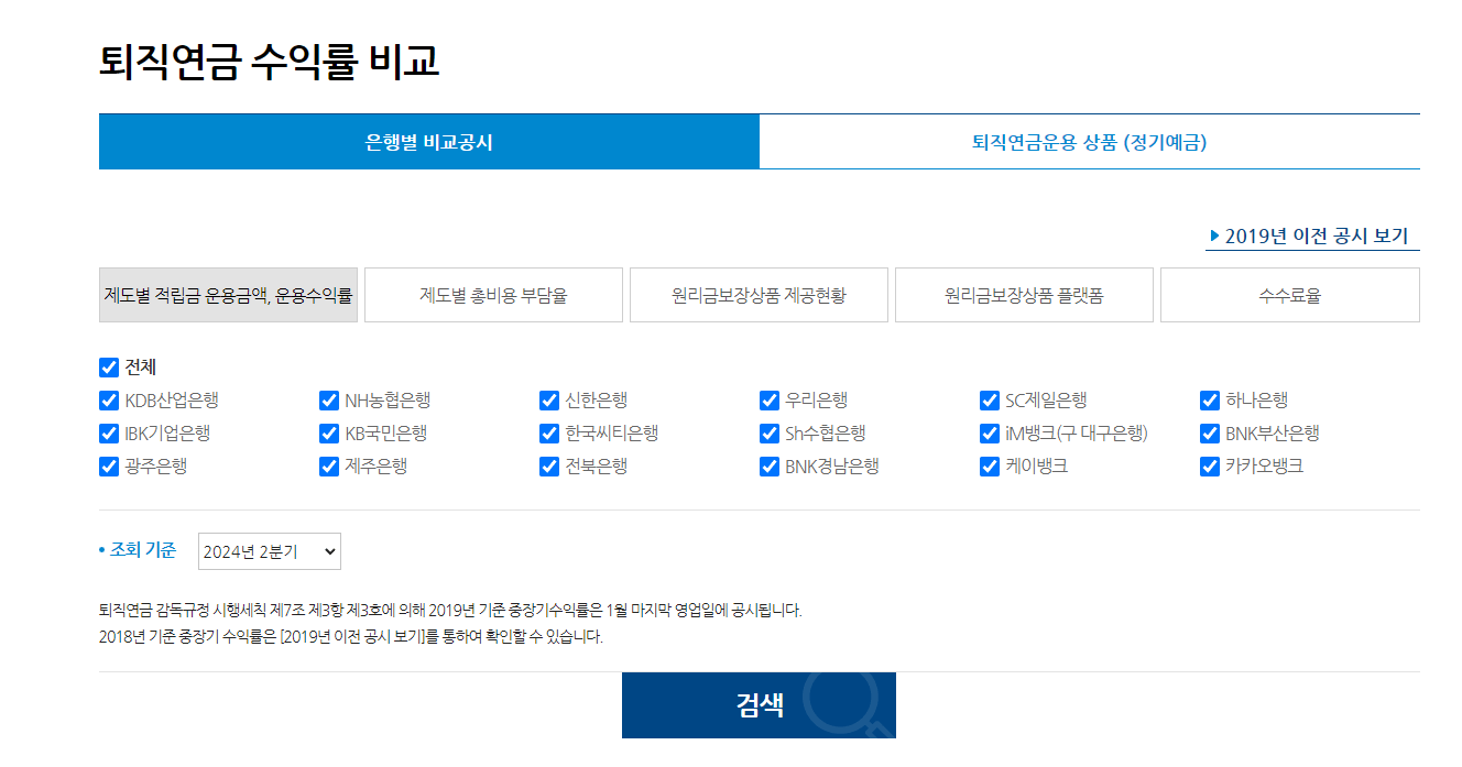 irp계좌 개설시 필요한 서류