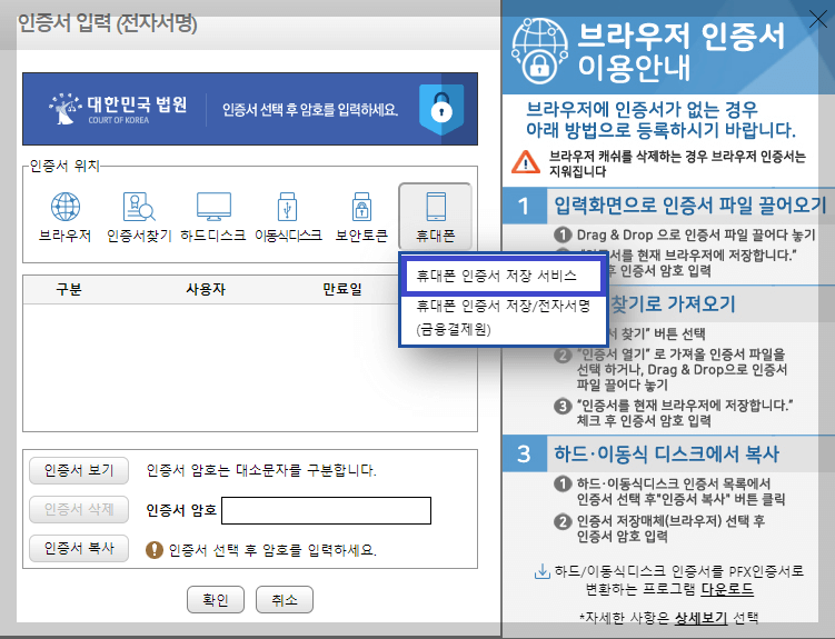 가족관계증명서 인터넷발급