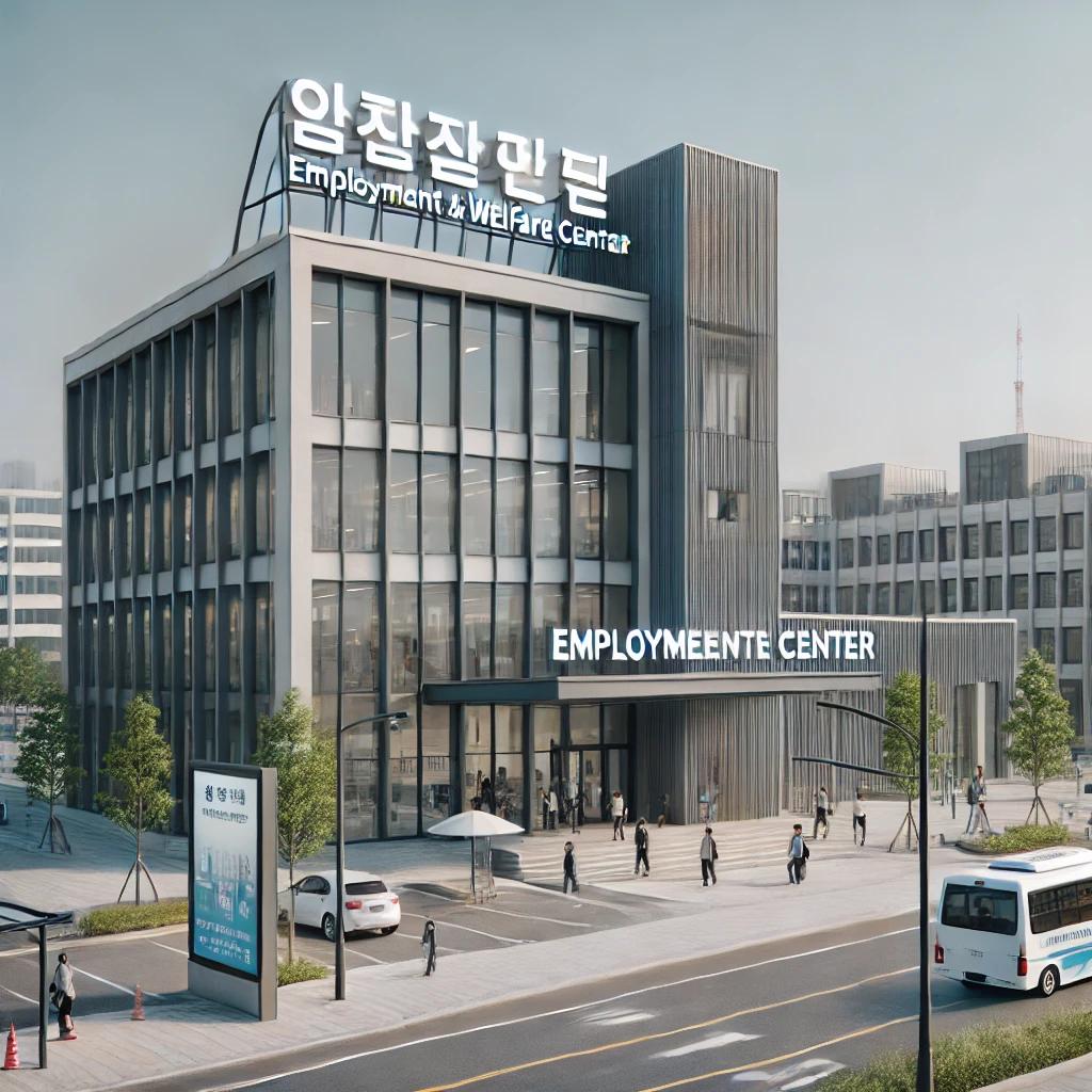 수원고용복지 플러스센터