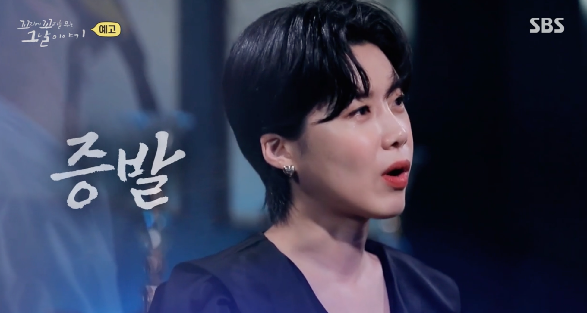 꼬꼬무 박태순 열사 의문사