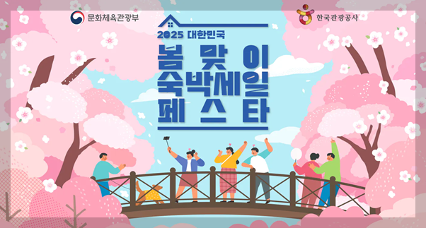 숙박 세일 페스타 할인권 +최대4만원 + 여행사 리스트 + 예약 꿀팁 정리